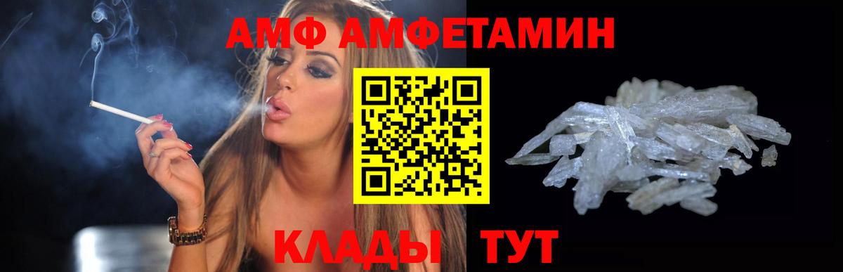Amphetamine 98% Томск