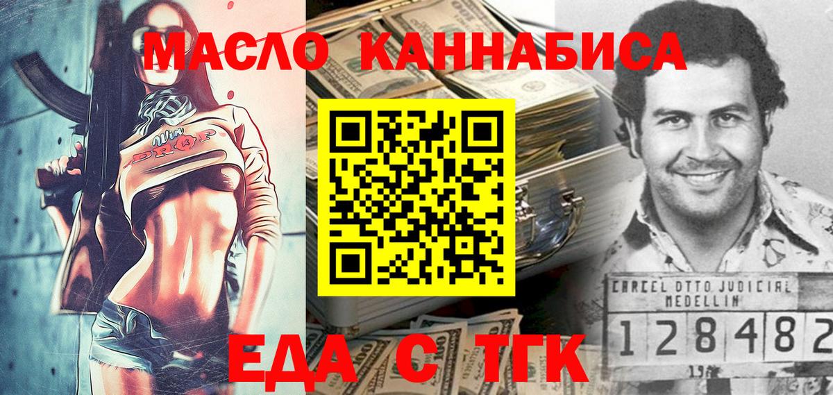 Томск  Canna-Cookies марихуана  Вход с VPN 