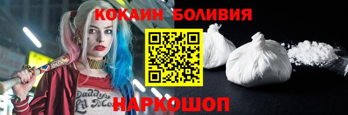 цена наркотик  Cocaine Fish Scale  Томск  Вход с VPN  Cocaine Боливия 