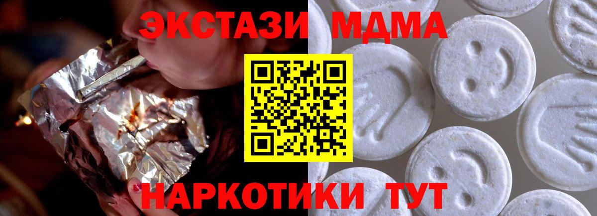 Экстази TESLA  ЭКСТАЗИ  Томск  Экстази 280мг  Вход с VPN 