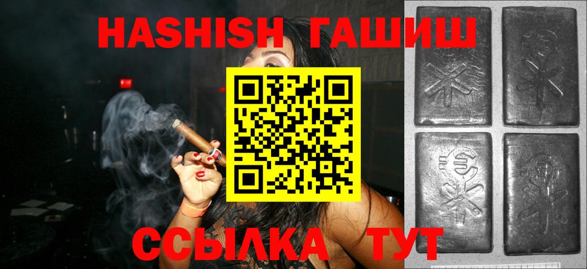 Гашиш Premium  ГАШИШ  Вход с VPN  Томск  ГАШ VHQ 