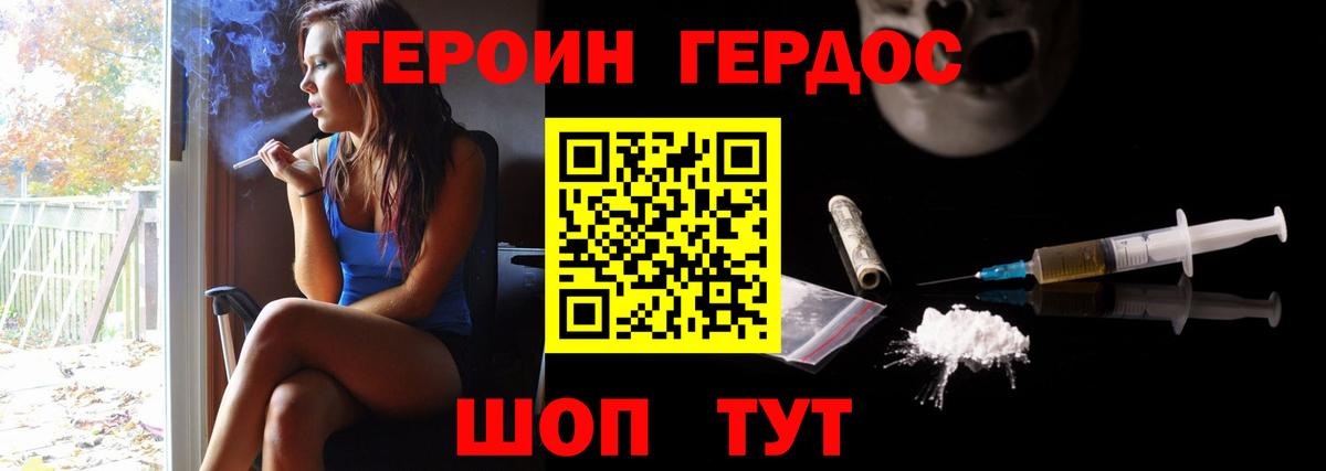 ГЕРОИН гречка Томск
