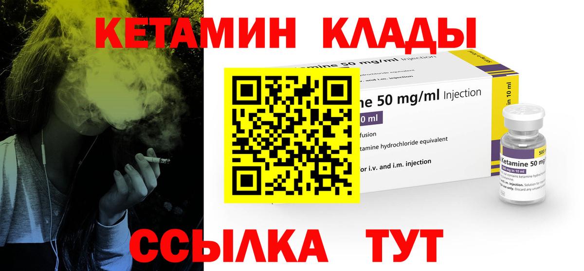 КЕТАМИН ketamine  Кетамин ketamine  Томск  blacksprut зеркало  Вход с VPN 