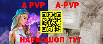 ALPHA-PVP Наро-Фоминск