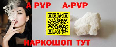 ALPHA-PVP Наро-Фоминск