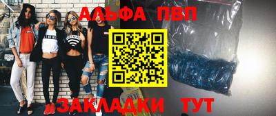 ALPHA-PVP Наро-Фоминск