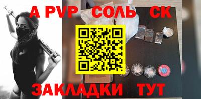 ALPHA-PVP Наро-Фоминск