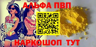 ALPHA-PVP Наро-Фоминск