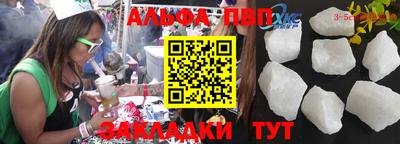 ALPHA-PVP Наро-Фоминск