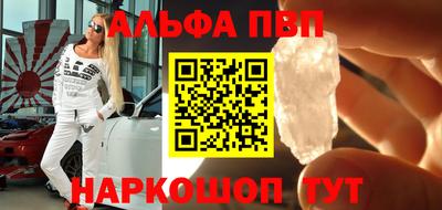 ALPHA-PVP Наро-Фоминск