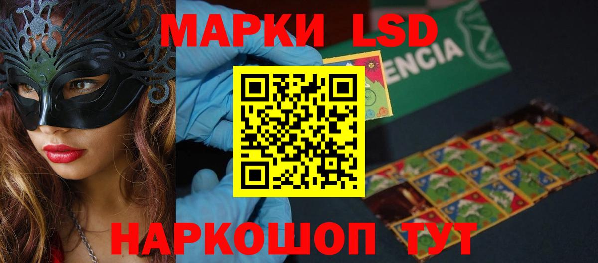 Лсд 25 экстази ecstasy Томск