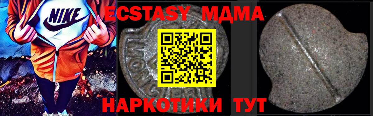МДМА crystal  Вход с VPN  Томск  MDMA кристаллы 