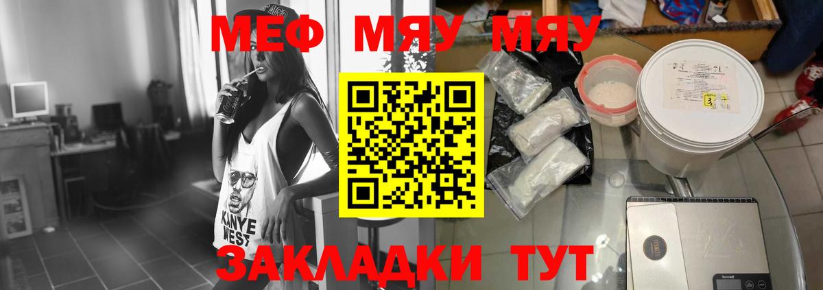 Меф кристаллы Томск