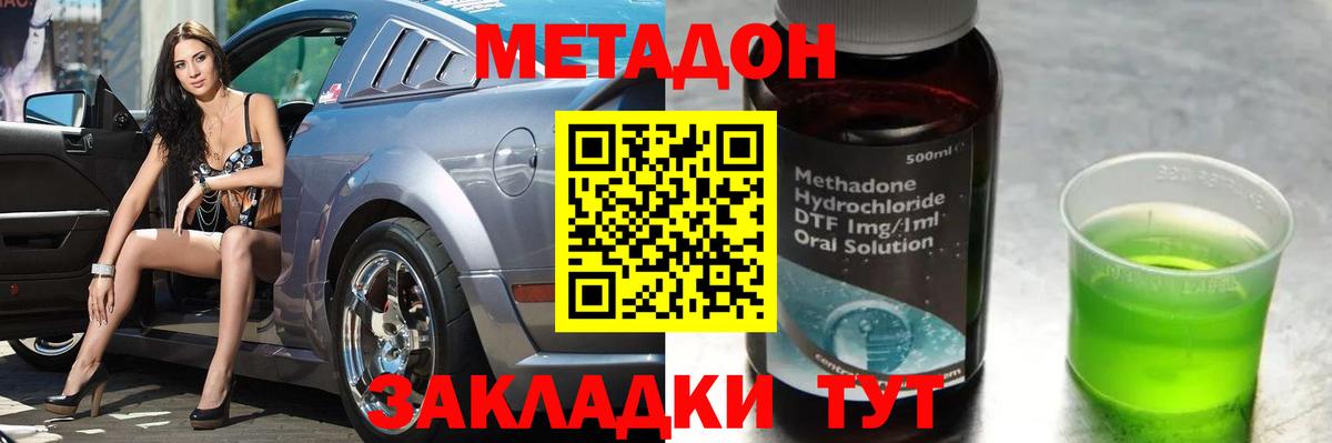 Томск  Метадон methadone  Вход с VPN  МЕТАДОН VHQ 