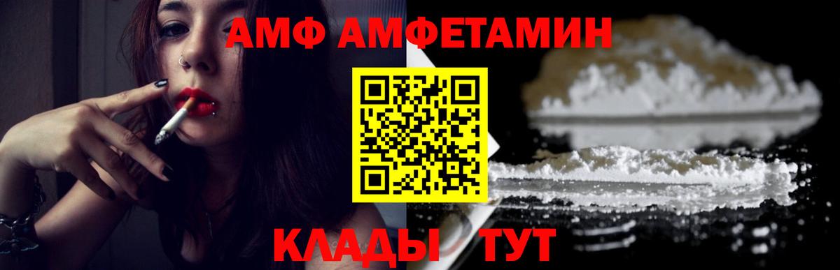 Первитин мет  Вход с VPN  Первитин  Томск 