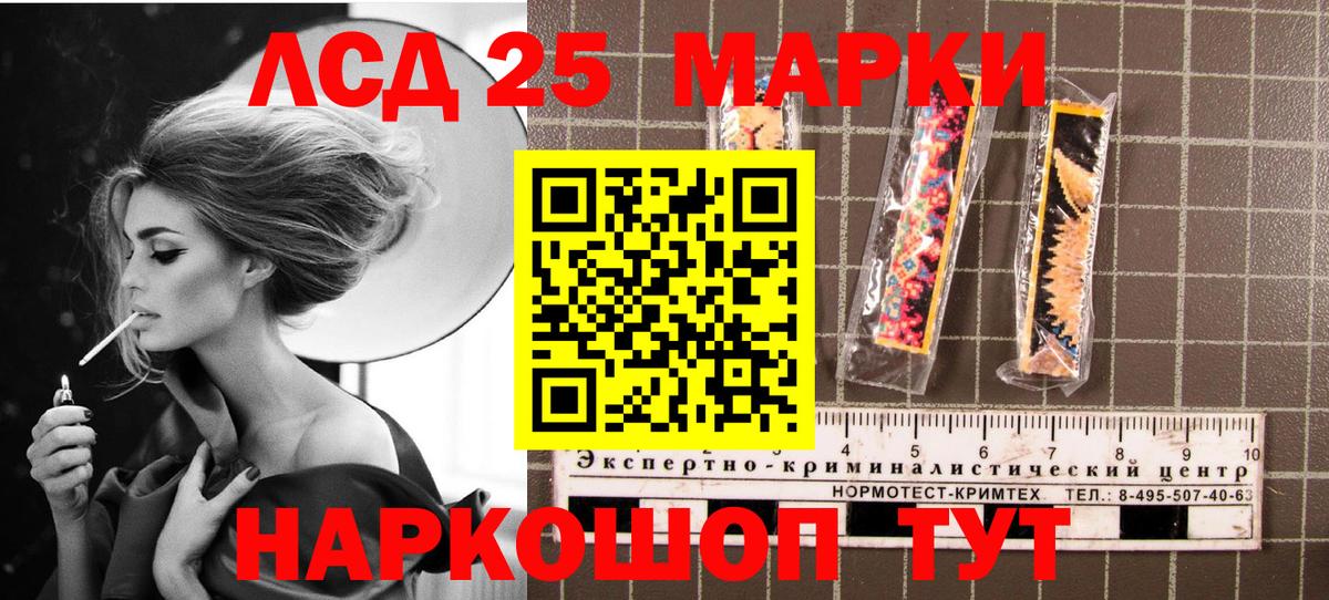 Томск  Марки 25I-NBOMe 1,8мг  Вход с VPN 