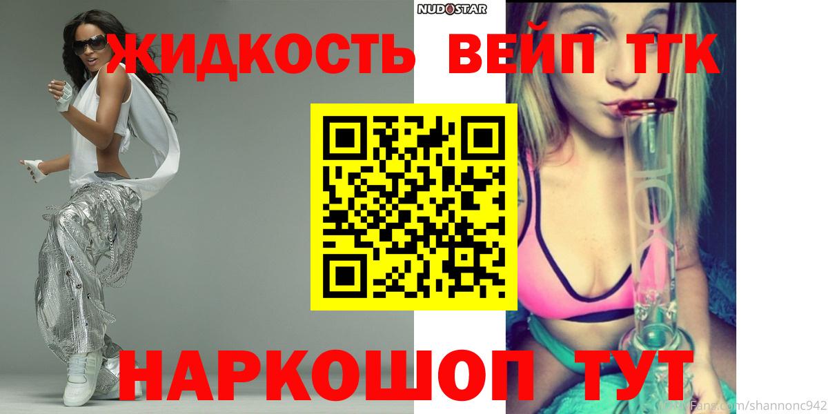 Дистиллят ТГК гашишное масло Томск